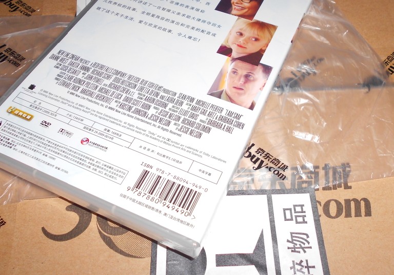 灰姑娘的故事3（DVD9） 实拍图