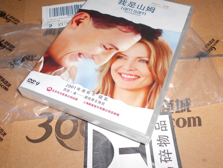 灰姑娘的故事3（DVD9） 实拍图