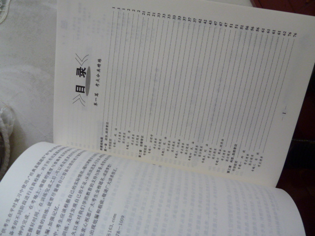 华图版·公务员录用考试华图名家讲义配套题库：常识判断考前必做1000题（2013最新版） 实拍图