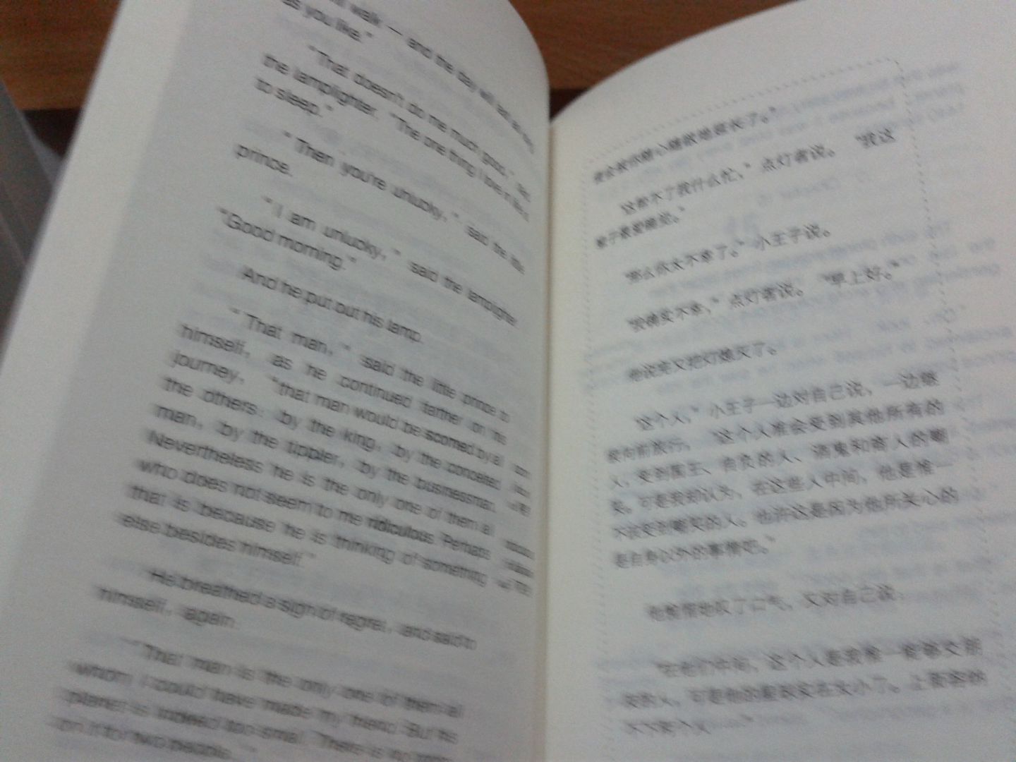 小王子（中英对照） 晒单实拍图