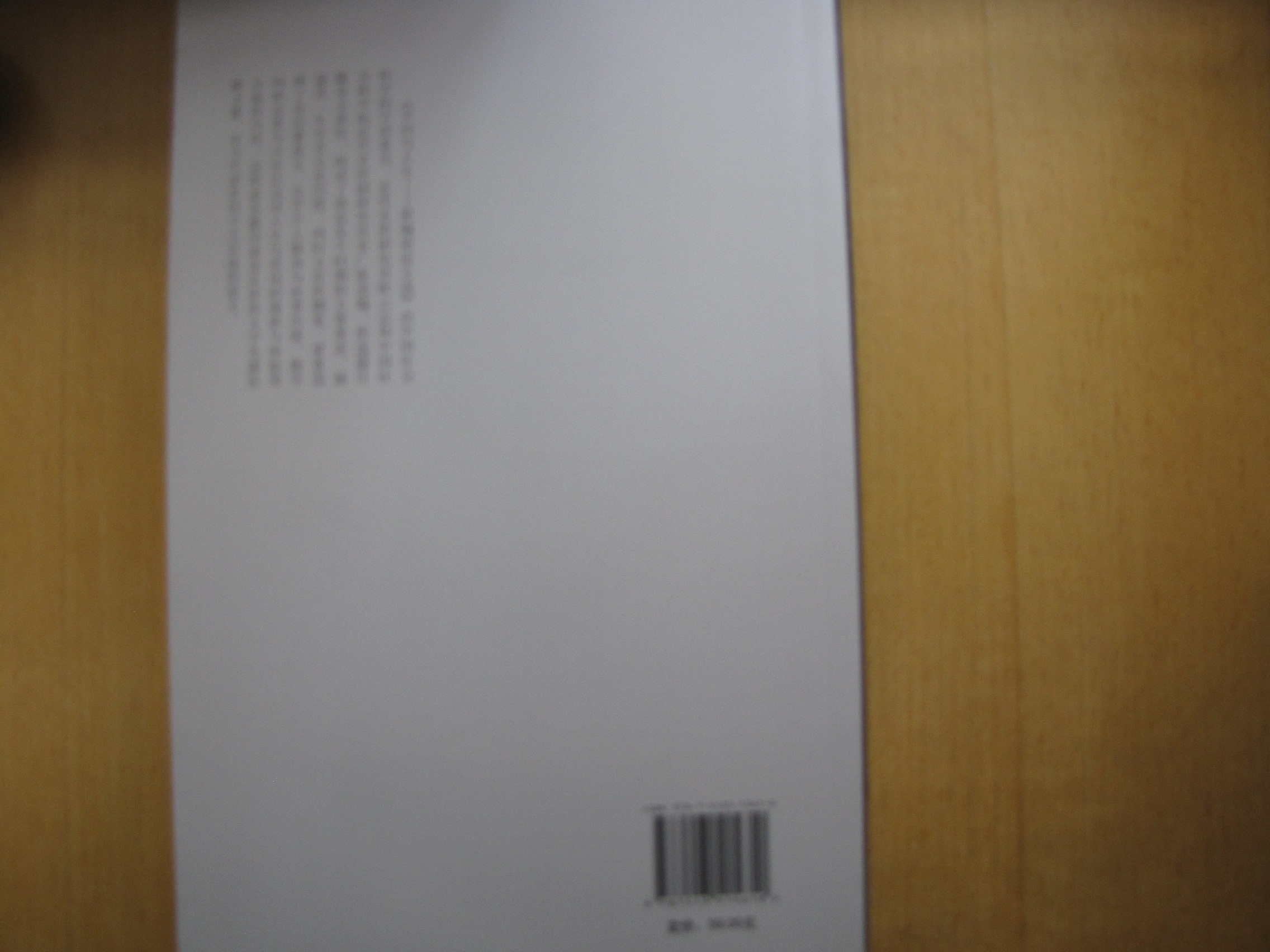 学问与人生（新编胡适文选） 实拍图