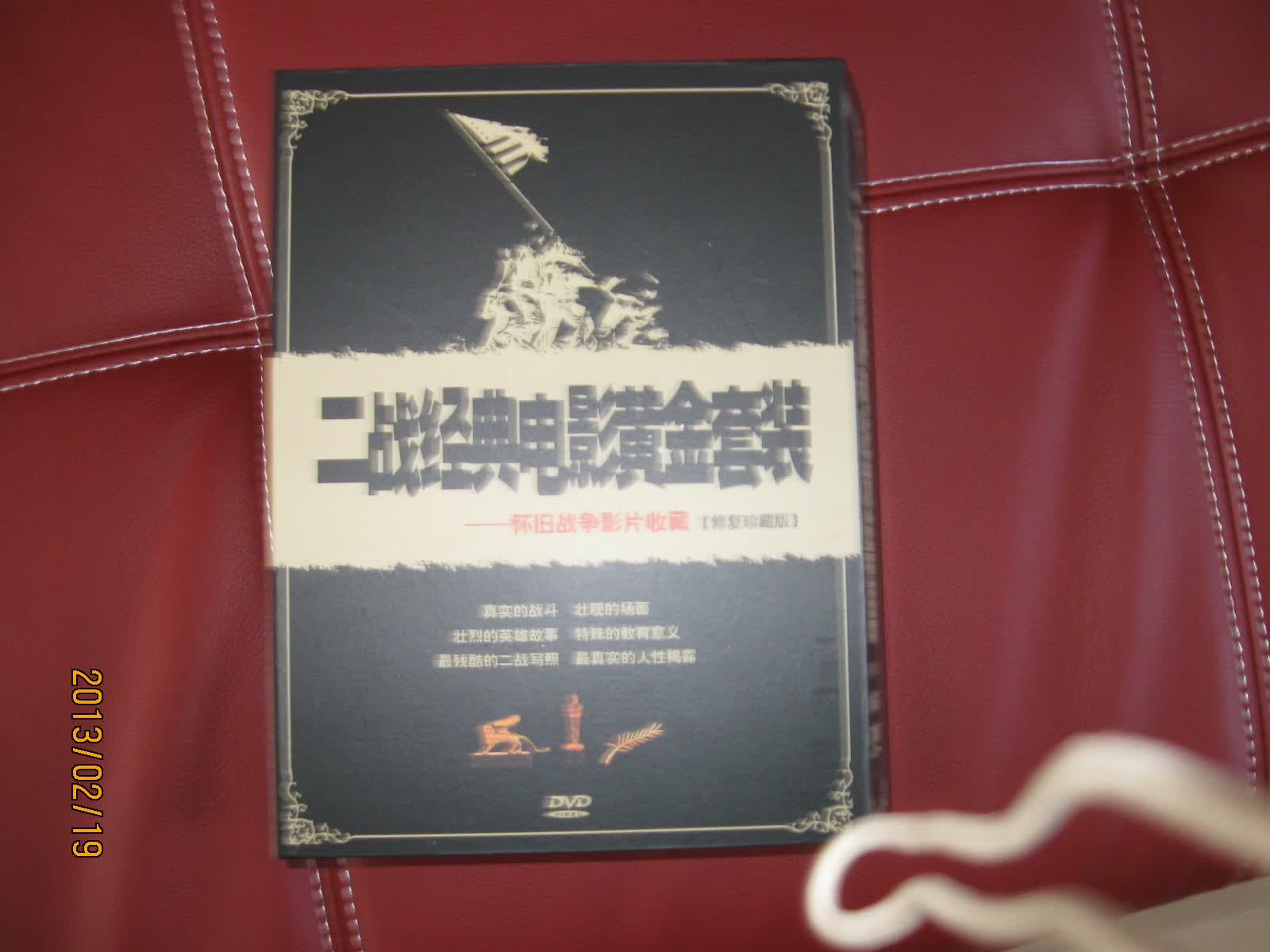 二战经典电影黄金套装（26DVD ）（京东专卖） 实拍图