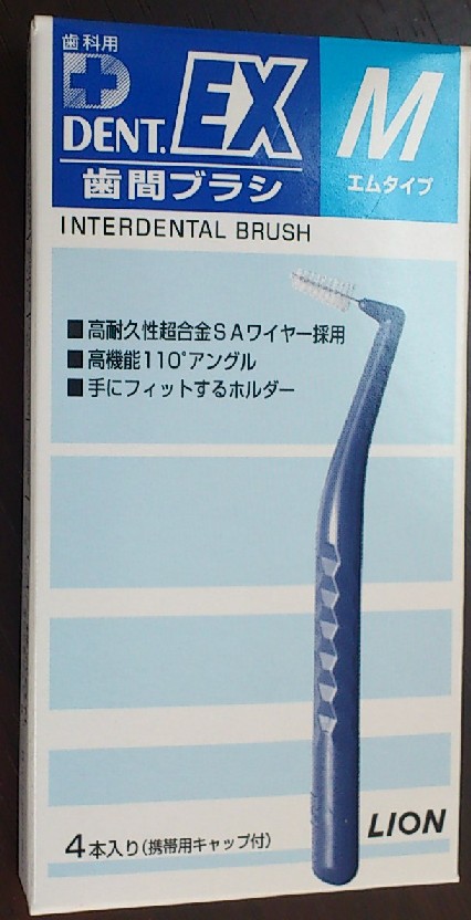 狮王(lion)日本进口 dent ex 弯头牙缝刷 m号 l型齿间刷4支装 耐用