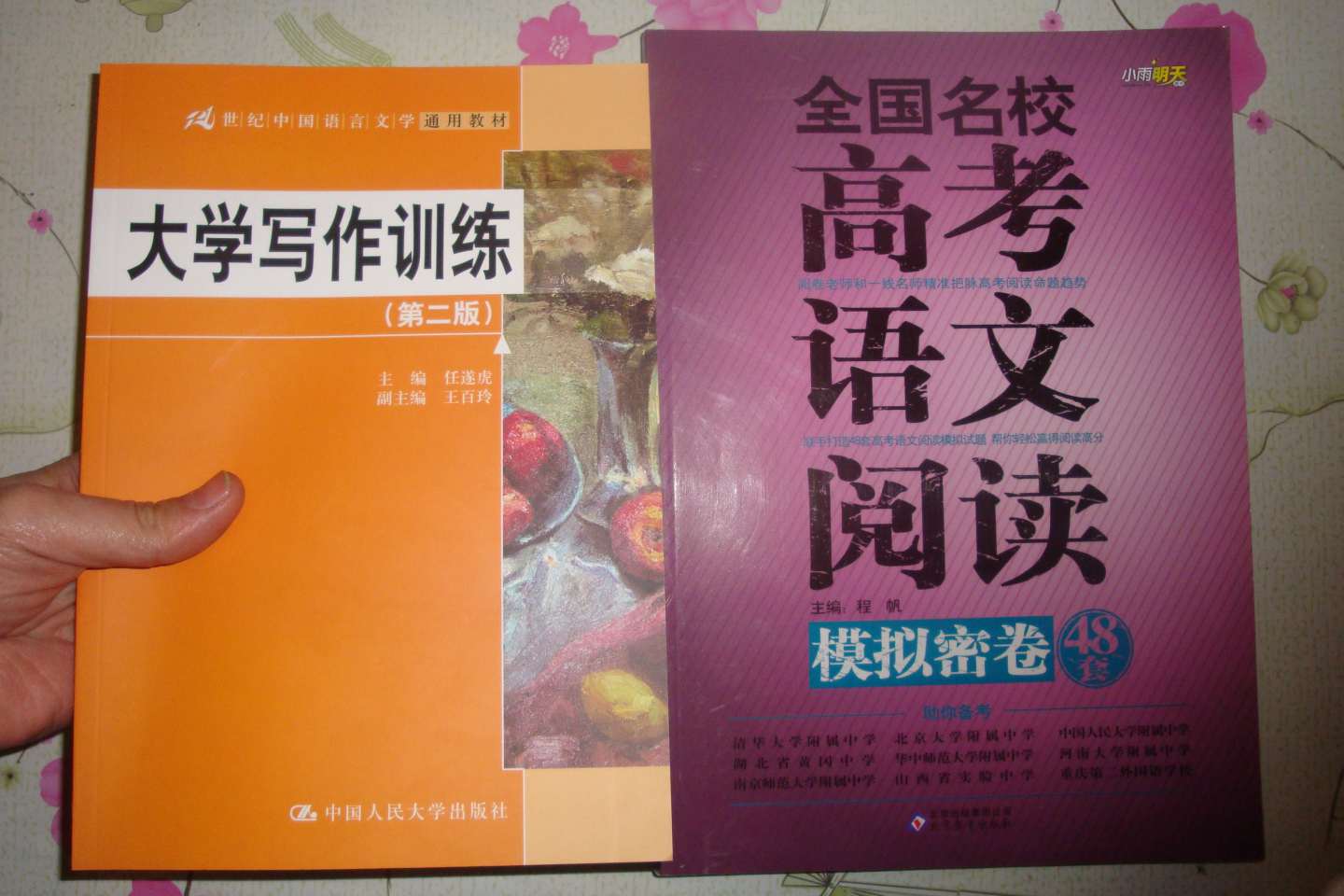 新世纪高等学校教材·汉语言文学基础课系列教材：外国文学史（西方卷） 晒单实拍图