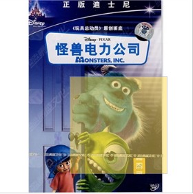 怪兽电力公司（DVD） 实拍图