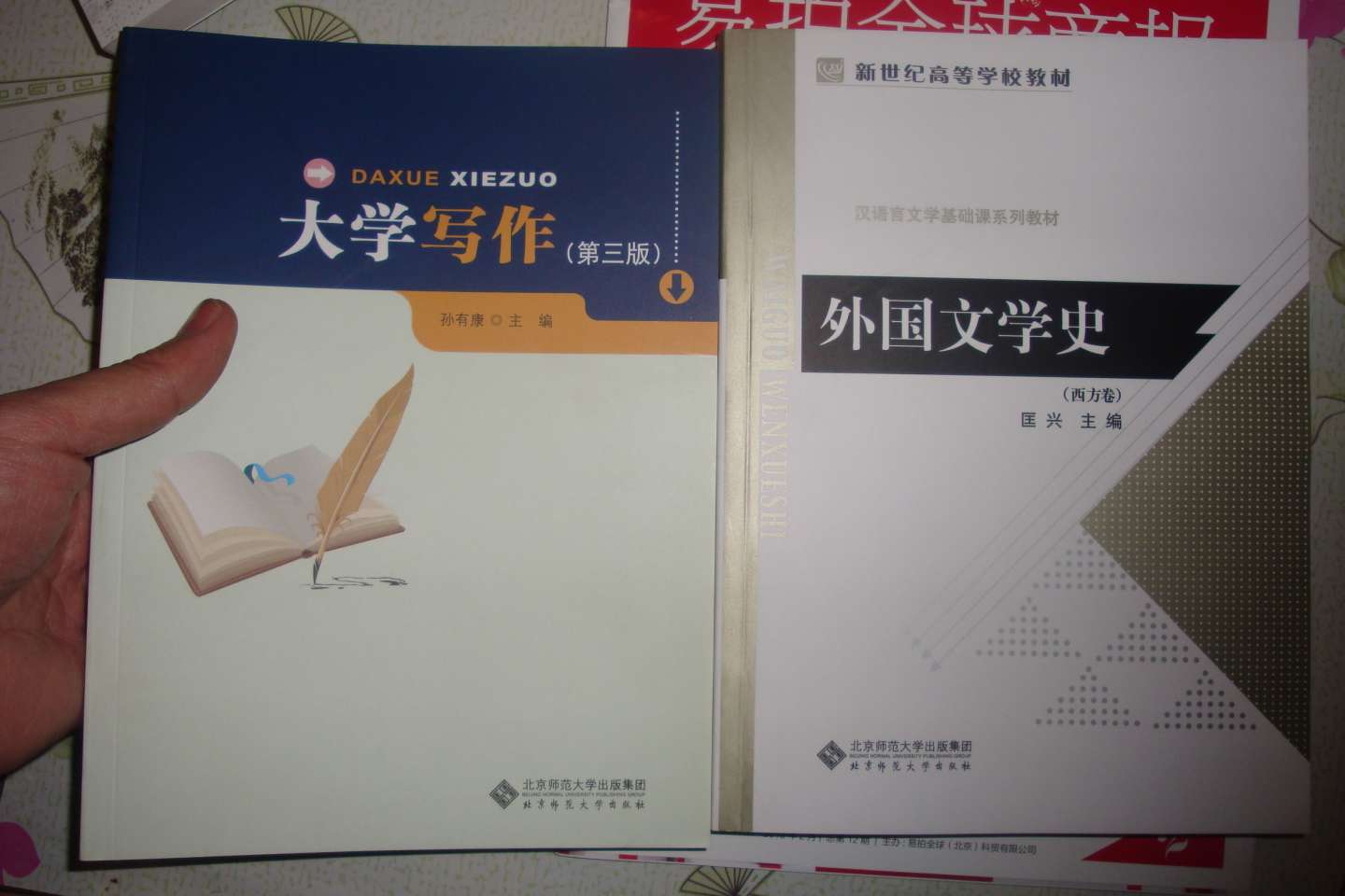 新世纪高等学校教材·汉语言文学基础课系列教材：外国文学史（西方卷） 晒单实拍图