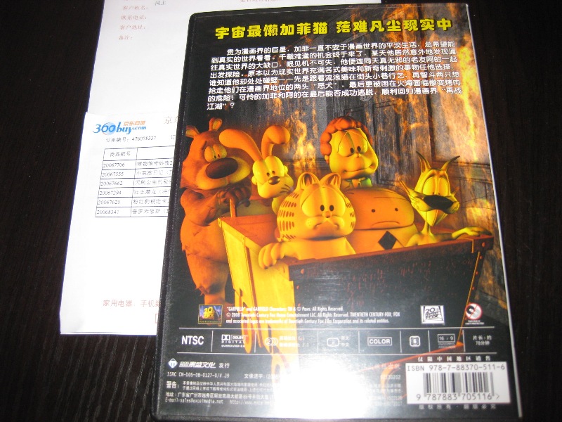加菲猫：现实世界历险记（DVD）（特价促销） 实拍图