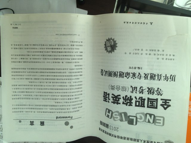 华图·全国职称英语等级考试（综合类）：历年真题及专家命题预测试卷（A级专用）（2013最新版） 实拍图