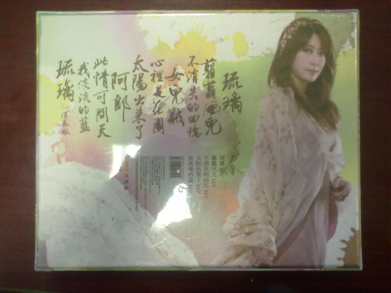孟庭苇：太阳出来了（CD+DVD）（附赠琉璃工房限量月亮琉璃坠饰） 实拍图