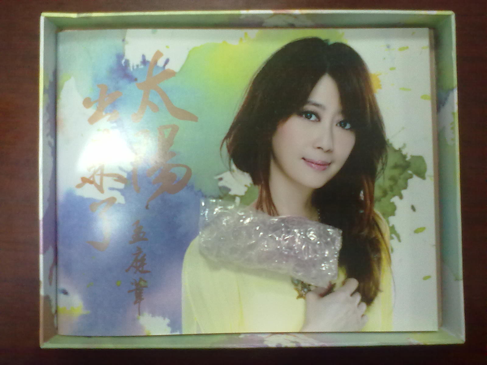 孟庭苇：太阳出来了（CD+DVD）（附赠琉璃工房限量月亮琉璃坠饰） 实拍图