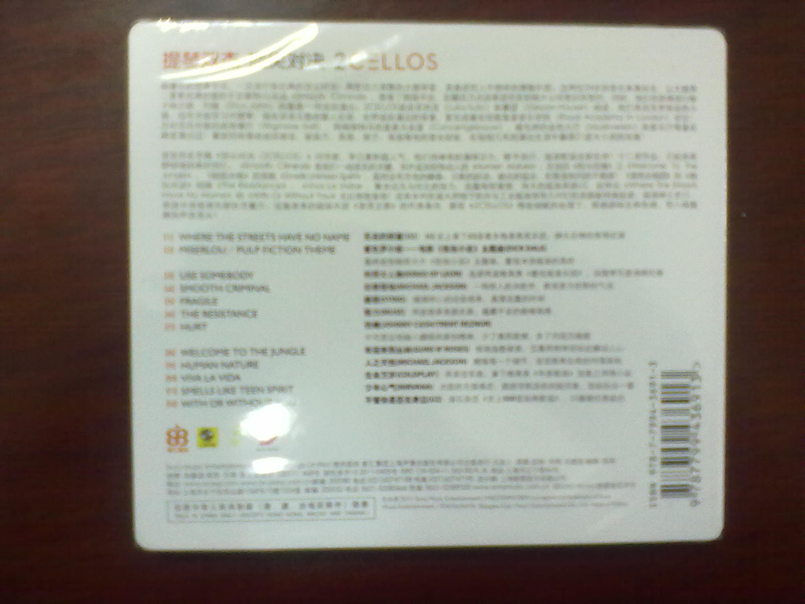 提琴双杰：顶尖对决（CD） 实拍图