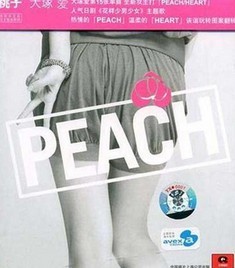 大塚爱：桃子、心（CD）（京东专卖） 实拍图