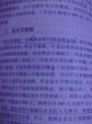 全国会计从业资格考试辅导教材：会计基础 实拍图