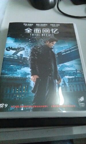 全面回忆（DVD9） 实拍图
