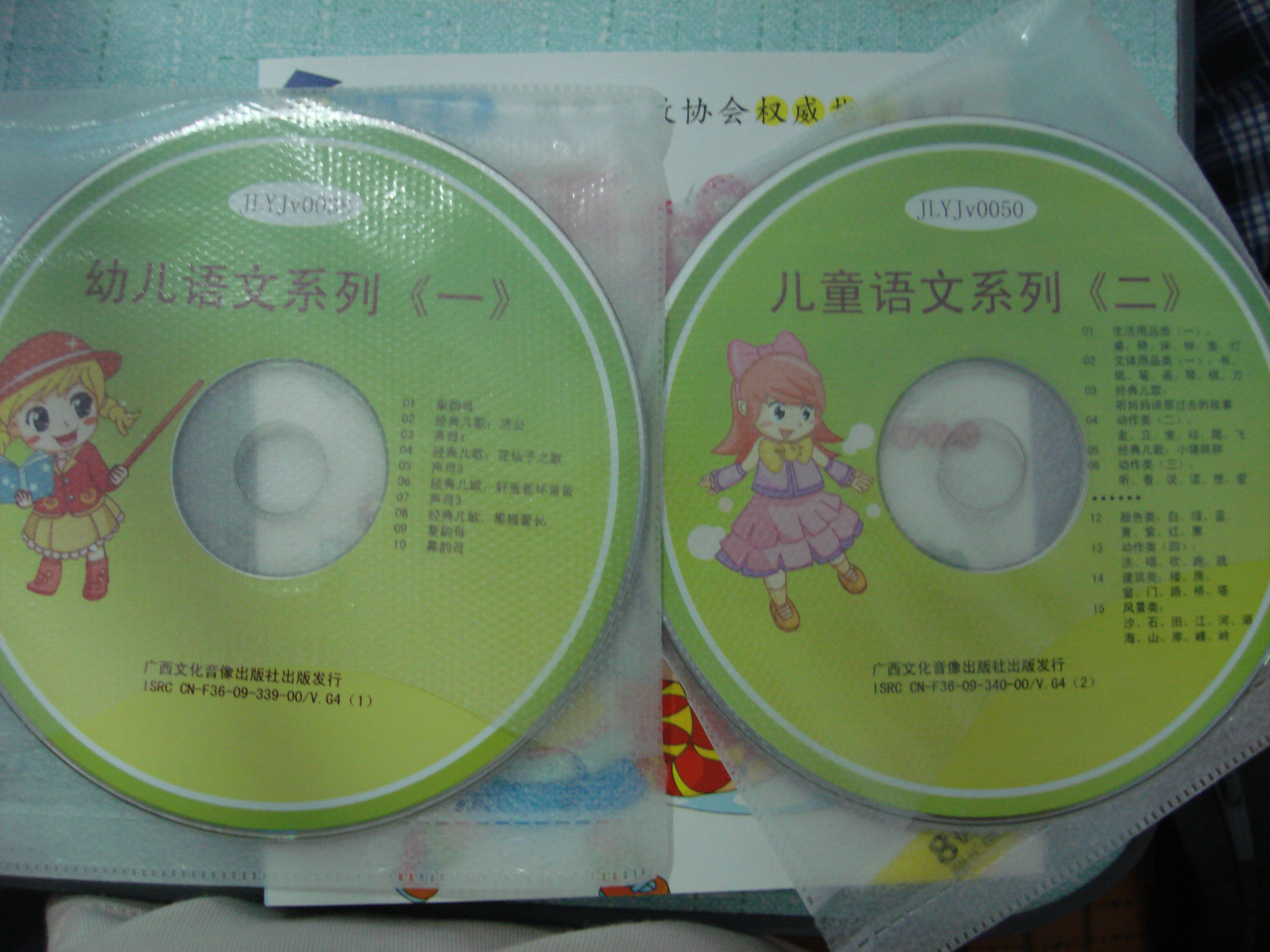 小天才系列：汉语拼音（全能版）（4VCD） 晒单实拍图