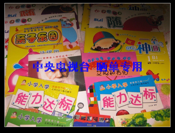 百年电影之歌（10CD） 实拍图