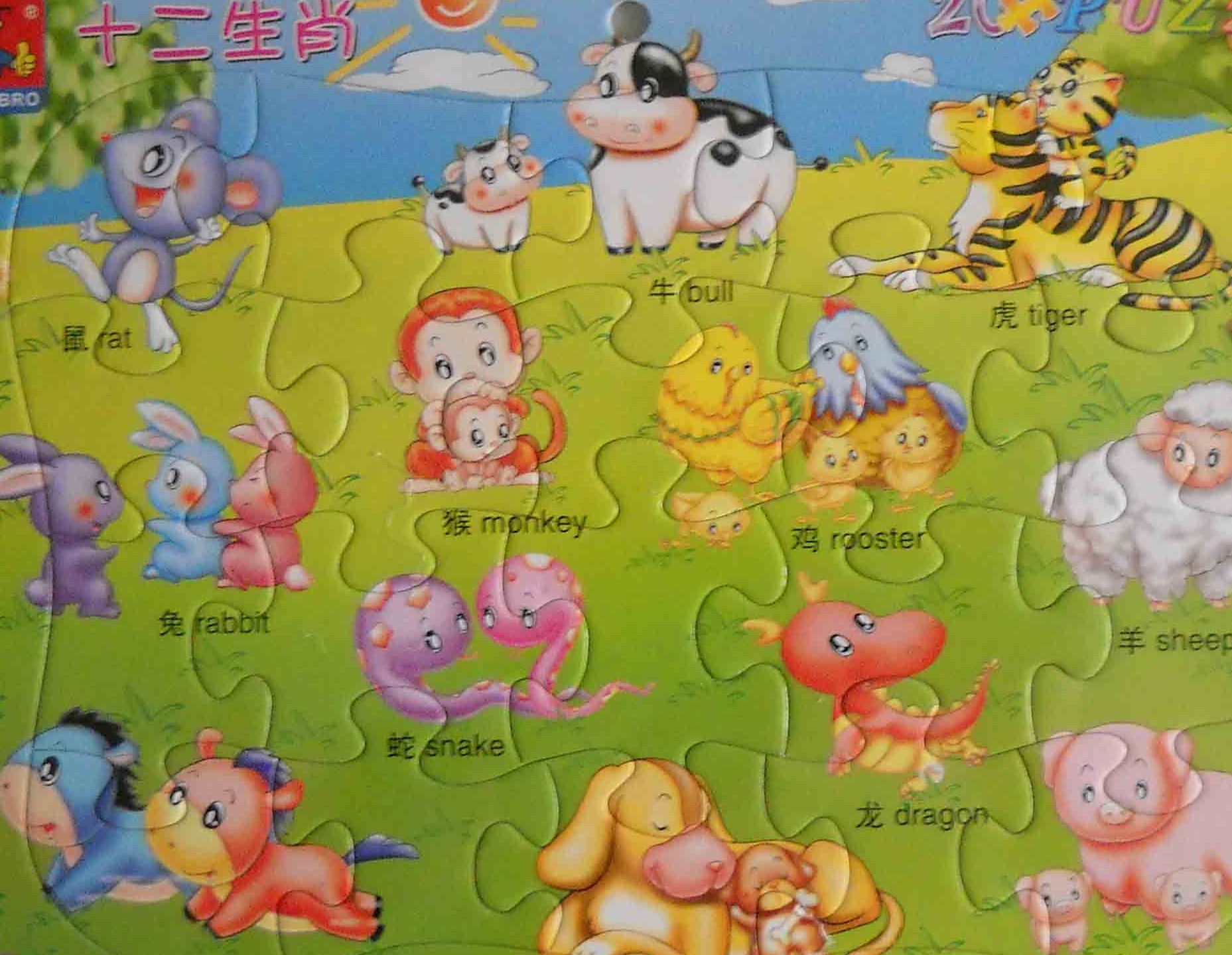 【十二生肖拼图】十二生肖拼图哪款好?看实拍,买好货!- 京东优评