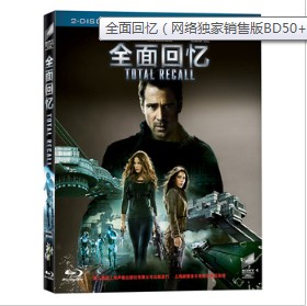全面回忆（蓝光碟 BD50+BD25）（网络销售版） 实拍图