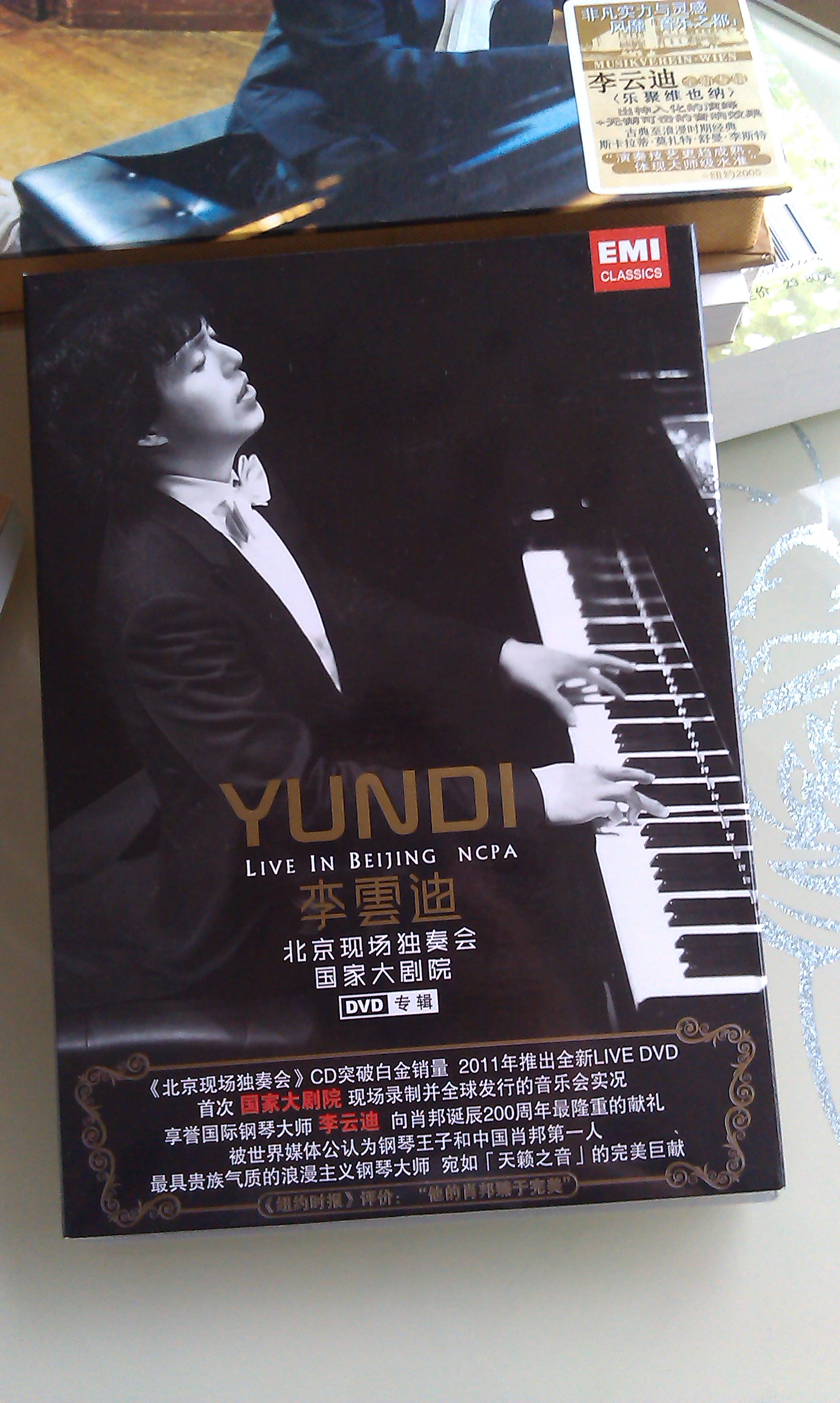 李云迪：北京现场独奏会（DVD） 实拍图