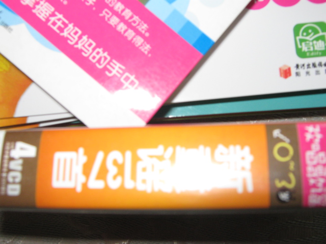 新童谣137首（4VCD+冯氏早教指导说明书） 实拍图
