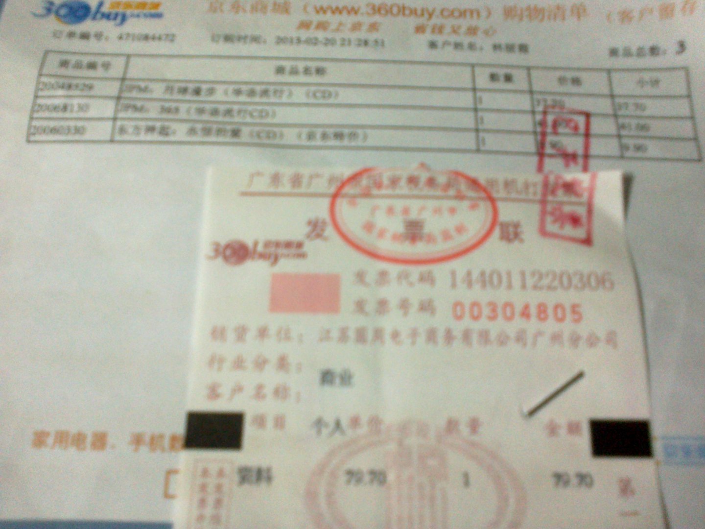 JPM：月球漫步（华语流行）（CD） 实拍图