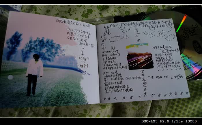 老狼：恋恋风尘（CD） 实拍图