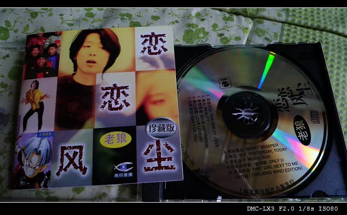老狼：恋恋风尘（CD） 实拍图