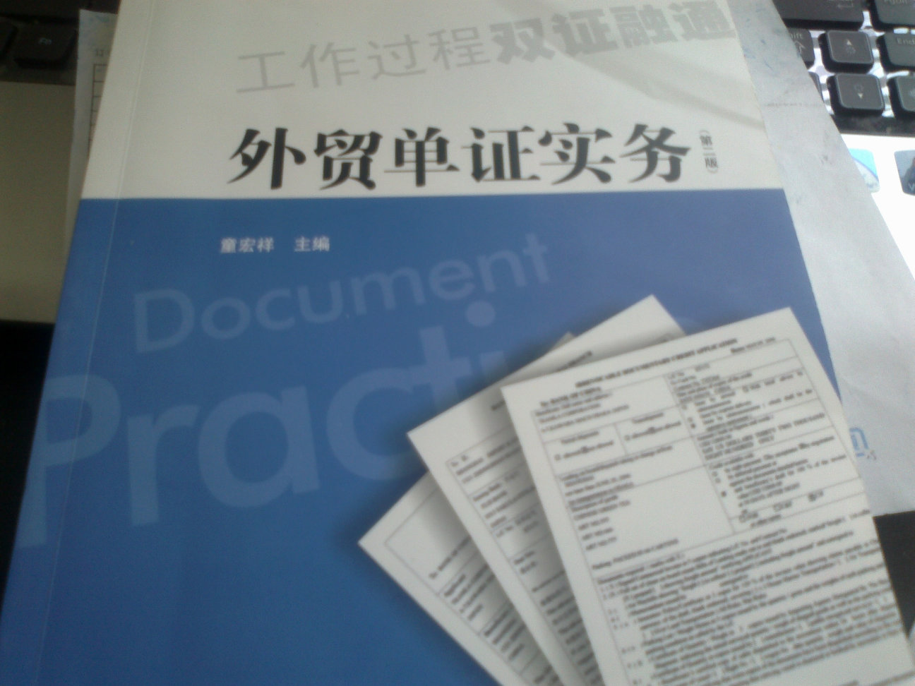 高职高专国际商务系列教材：外贸单证实务（第2版） 晒单实拍图