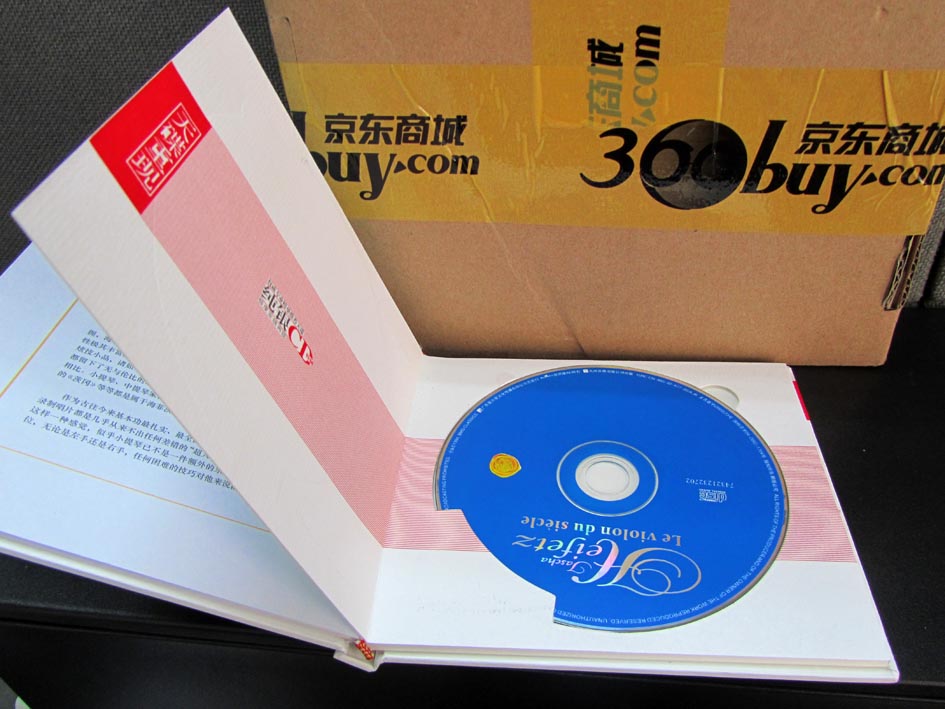 TD17超技神琴海菲茨（CD） 实拍图