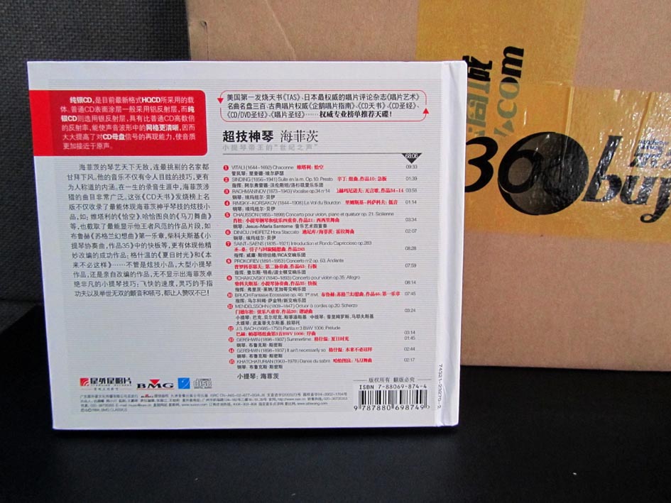 TD17超技神琴海菲茨（CD） 实拍图