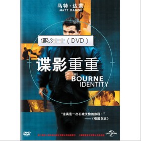 谍影重重（DVD） 实拍图