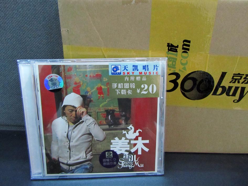 姜木：雪儿（CD） 实拍图