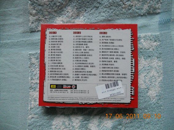 唱响五十年代（3CD） 实拍图