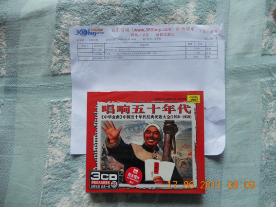 唱响五十年代（3CD） 实拍图