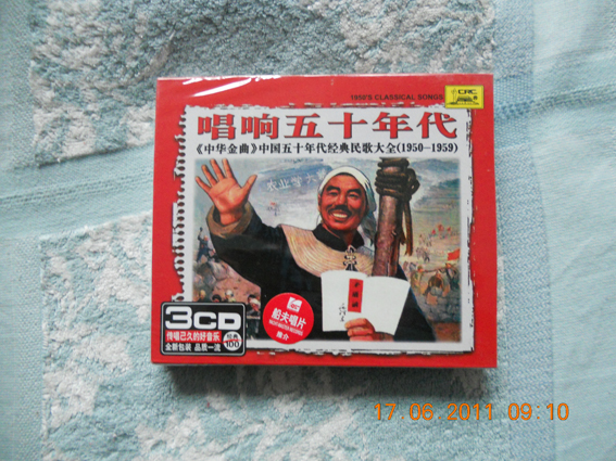 唱响五十年代（3CD） 实拍图