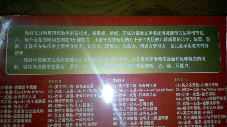 双语不用教（精装木盒）（套装16DVD） 实拍图