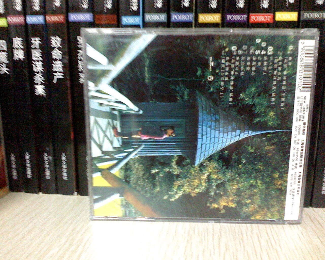郑伊健：极速传说（CD） 实拍图