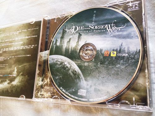 郁乐队：悲伤之旅（CD） 实拍图