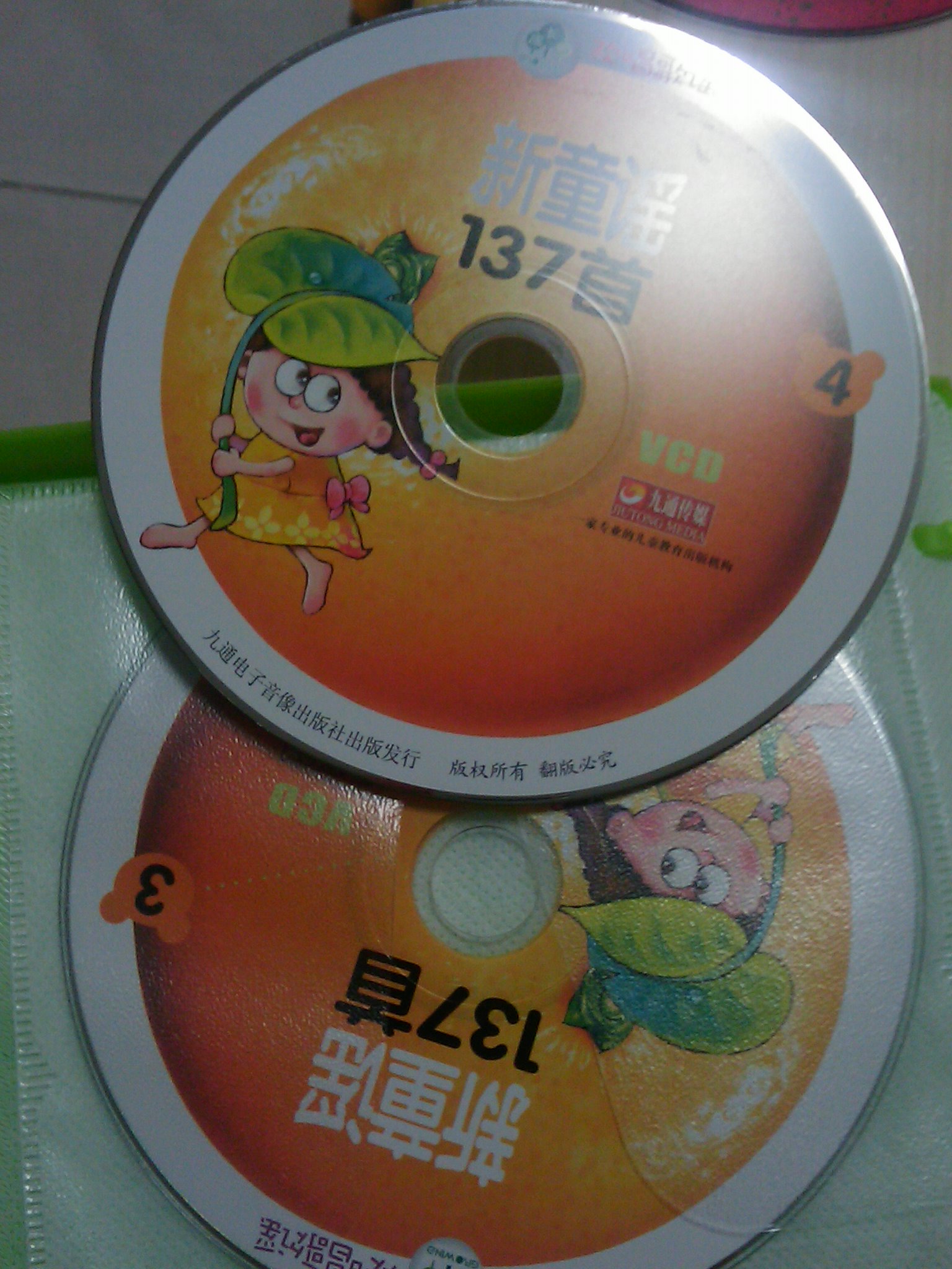 新童谣137首（4VCD+冯氏早教指导说明书） 实拍图