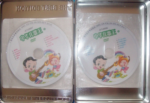 中华儿歌王（3DVD） 实拍图
