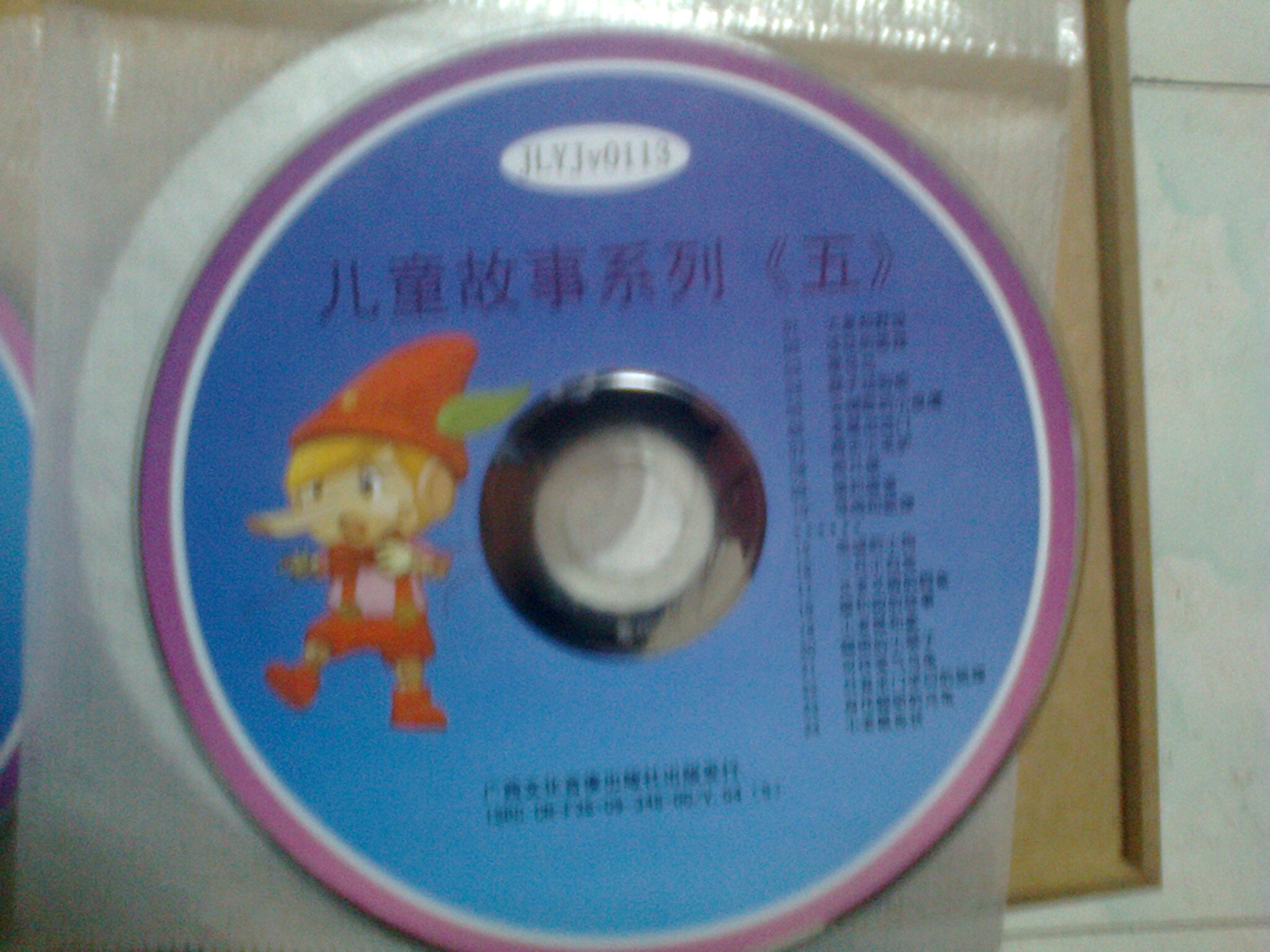 影响中国孩子的100个童话故事（4VCD） 实拍图