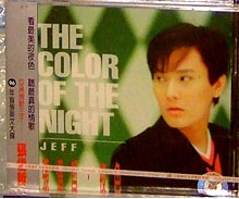 张信哲：夜色（CD） 实拍图