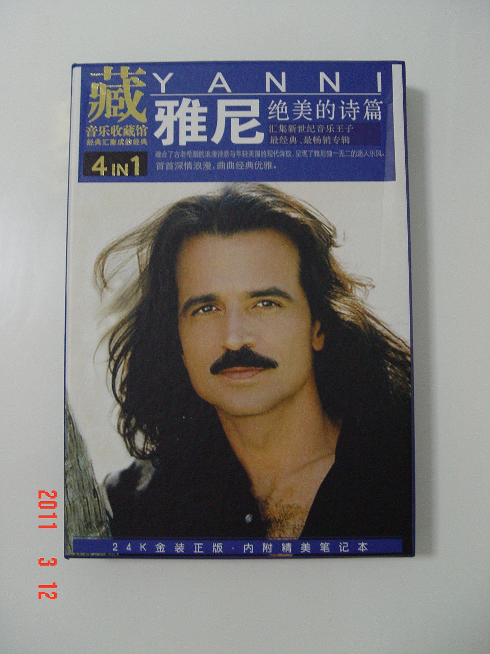 音乐收藏馆：雅尼 绝美的诗篇（4CD） 实拍图