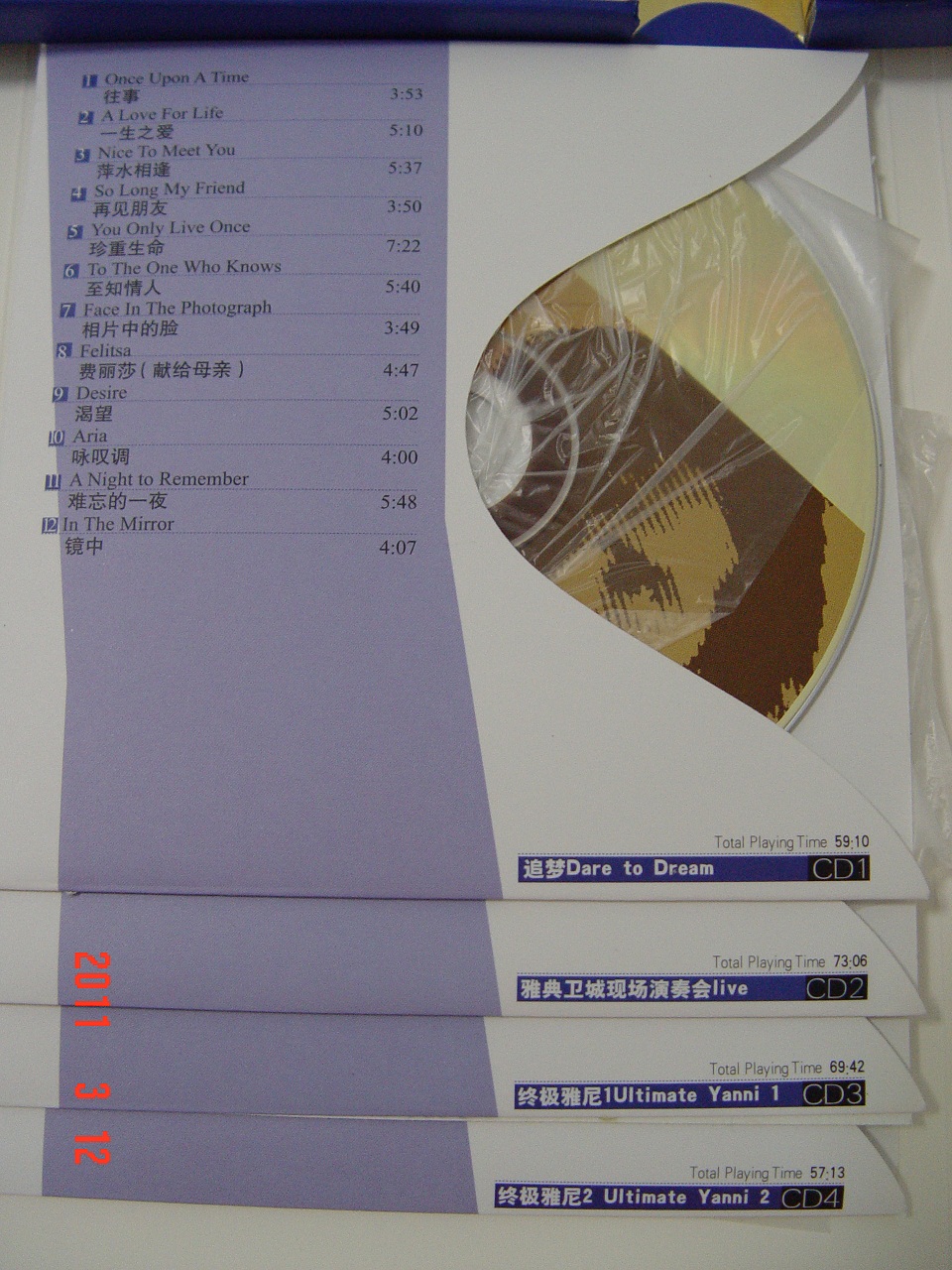 音乐收藏馆：雅尼 绝美的诗篇（4CD） 实拍图