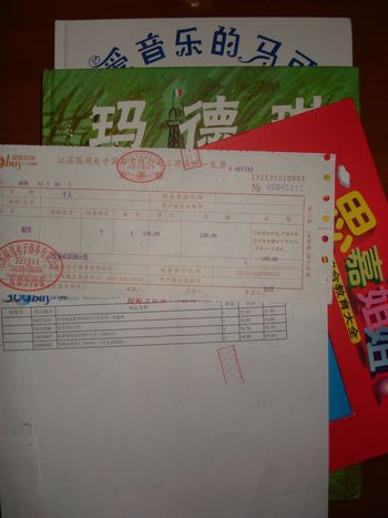 思嘉姐姐综合教育大全（12DVD） 实拍图