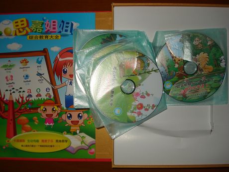 思嘉姐姐综合教育大全（12DVD） 实拍图