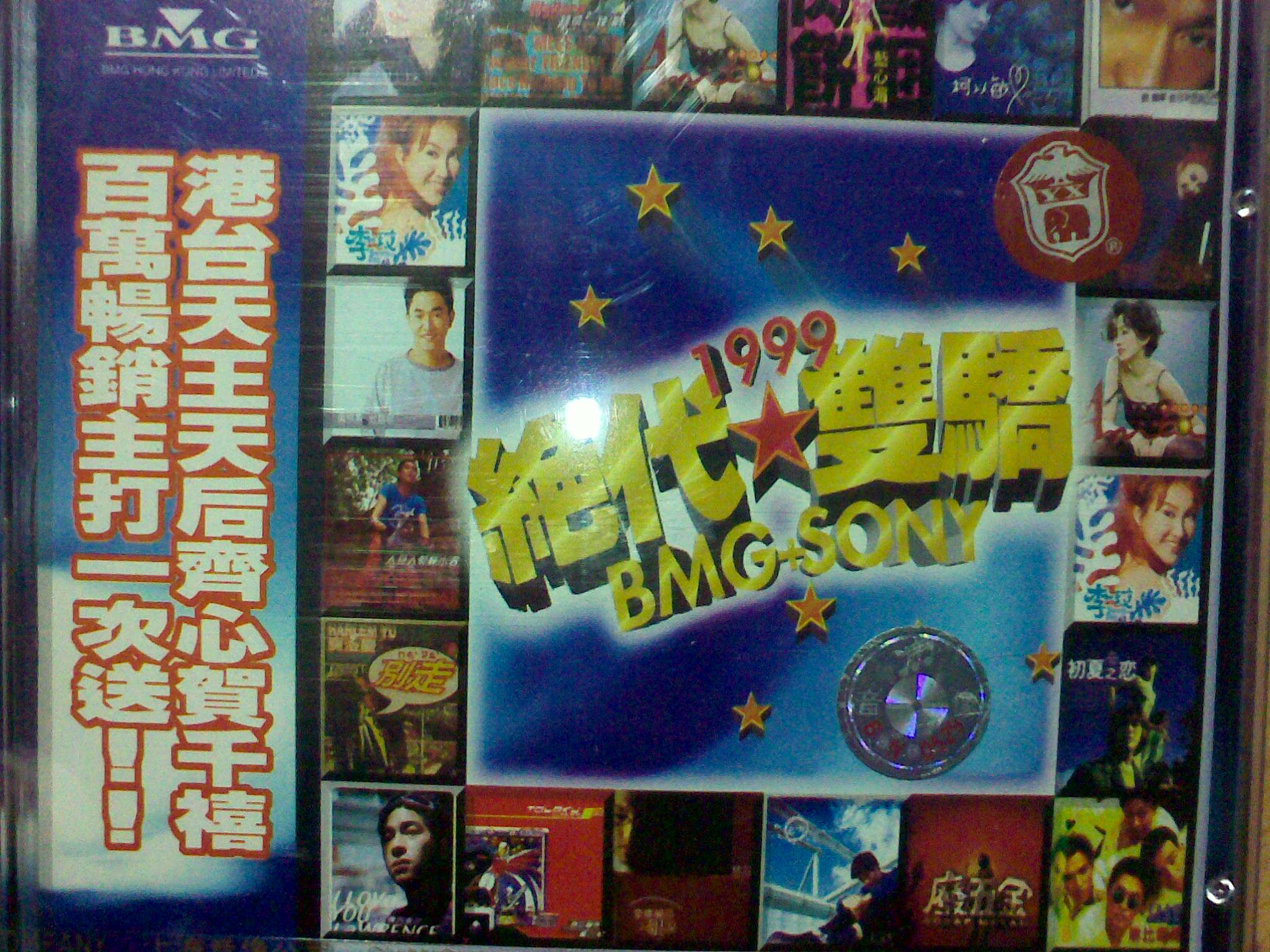 绝代双骄（CD） 实拍图