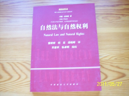 自然法与自然权利 实拍图