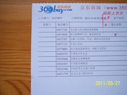 自然法与自然权利 实拍图