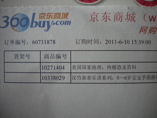汉竹亲亲乐读系列：0～6岁宝宝手指游戏（附光盘1张） 实拍图